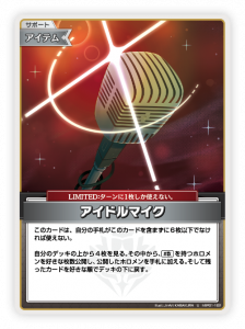 support card